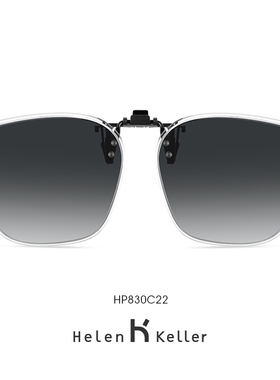 海伦凯勒开车专用太阳镜墨镜夹片
