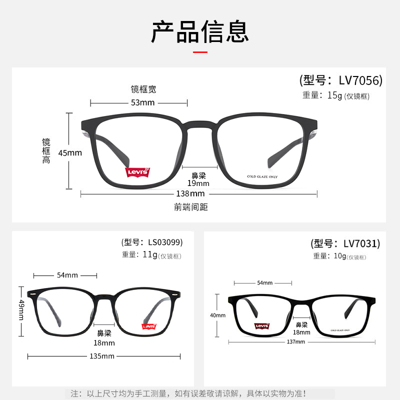 Levi's 李维斯 LS03099 中性时尚光学眼镜架+目戏1.60防蓝光镜片（可配近视）天猫优惠券折后￥298包邮 赠擦镜湿巾+防滑耳套+镜托+洗眼液