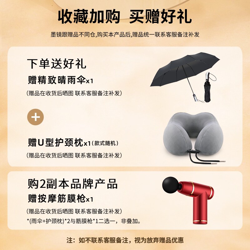  宝岛眼镜太阳眼镜