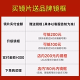 Все истинные должны быть доступны, цветные линзы опционально синий свет пользователь 1,67 высота миопия оптические линзы солнцезащитные очки