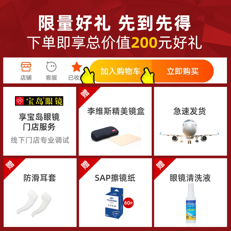 宝岛眼镜官方旗舰店levis 李维斯眼镜框可配镜片超轻近视架黑框素颜眼镜男女宝岛30991