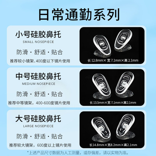 宝岛眼镜帮眼镜鼻托硅胶空气气囊鼻垫配件套装舒适减压防滑防压痕 - 图1