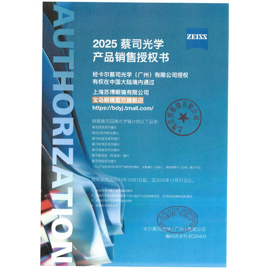 蔡司眼镜片可选1.74超薄泽锐钻立方防蓝光1.67视特耐可配近视镜框