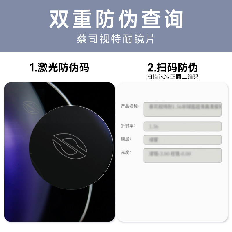 zeiss蔡司视特耐可配近视眼镜片 宝岛眼镜定制成品光学镜