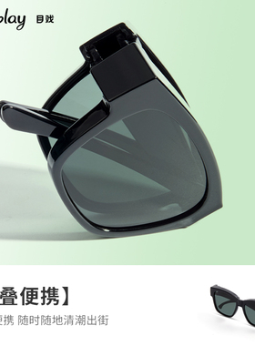 折叠款墨镜太阳镜近视潮流趋势
