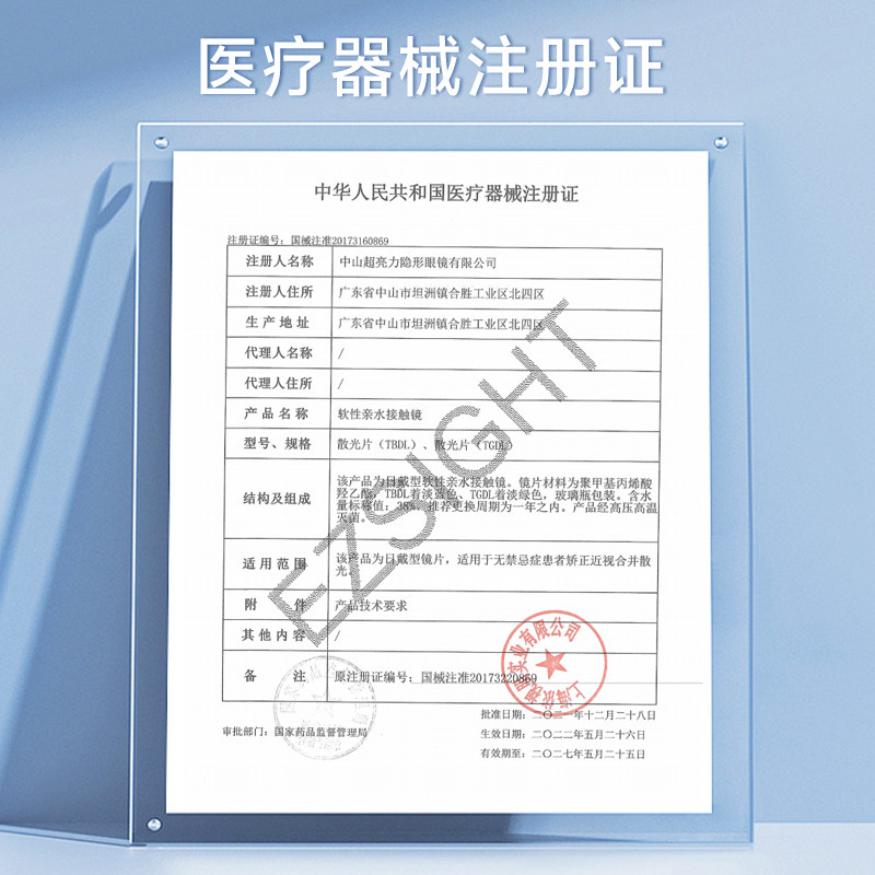 现货速发 依视明散光隐形眼镜年抛1片高低近视度数带散光宝岛眼镜,淘宝优惠券,粉丝福利购,淘宝优惠卷
