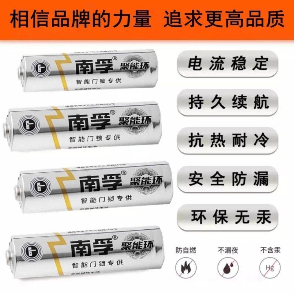 防盗门锁刷卡锁指纹锁电池智能门锁电子密码锁专用5号大容量耐用 - 图0