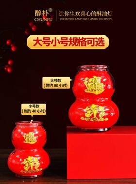 纯红色玻璃葫芦富鲁黄油灯蜡烛40/68小时开启无烟防风蜡烛