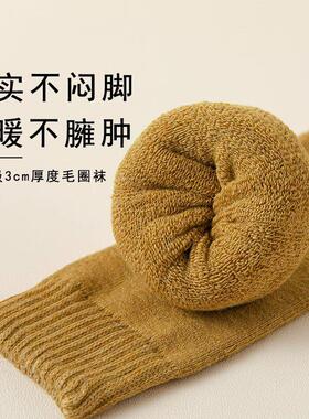 加厚袜子男士秋冬款毛圈袜加绒保暖抗寒中筒袜居家毛巾地板袜