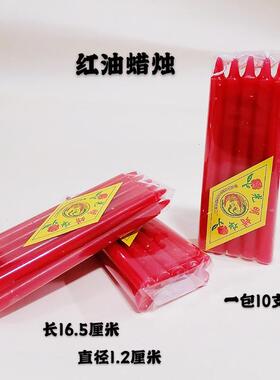 100根红色小蜡烛白色蜡烛烛光晚餐照明无烟拜神祭祖礼佛无烟蜡烛