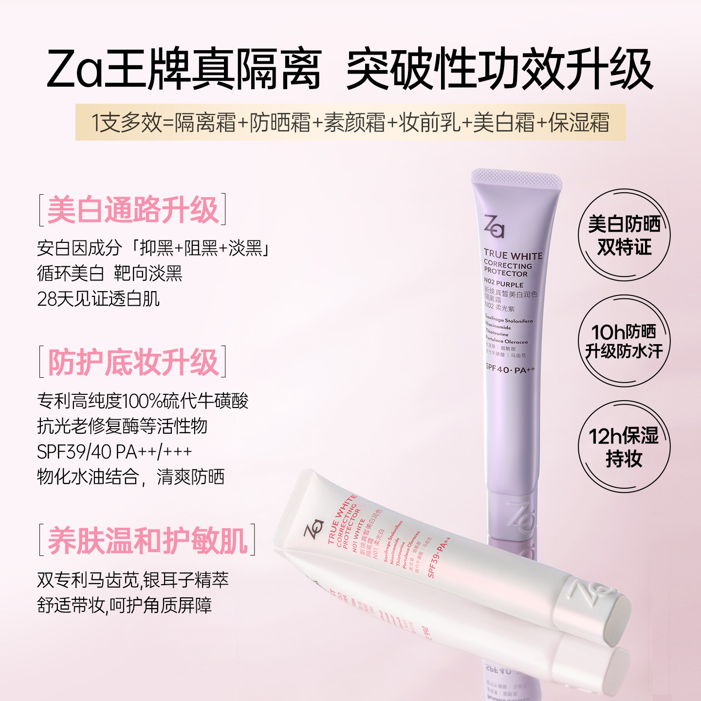 Za时光代理人联名款美白隔离霜大白饼定妆粉饼高倍户外防水防晒乳