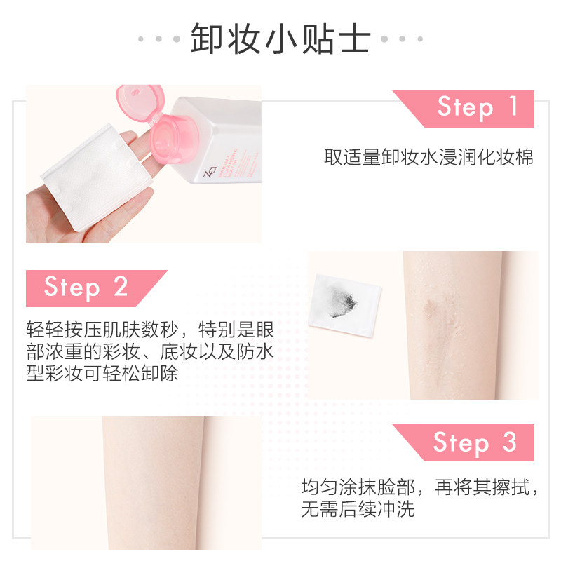 za /姬芮净透300ml清洁干皮卸妆水 Za姬芮卸妆