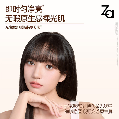 Za姬芮鱼子酱有色面霜轻粉底防刮蹭自然不假白精华保湿底妆敏肌 - 图2