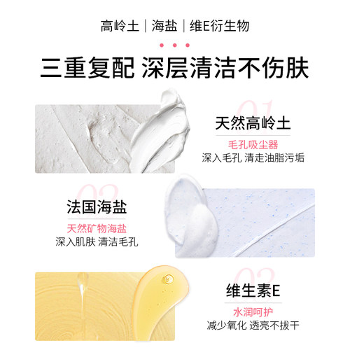 Za姬芮高岭土海盐洁面膏洗面奶深层清洁油皮温和洁面不拔干男女款 - 图2