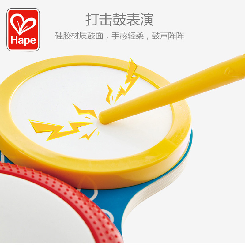 hape架子鼓儿童玩具打击乐器敲打鼓 创乐母婴架子鼓
