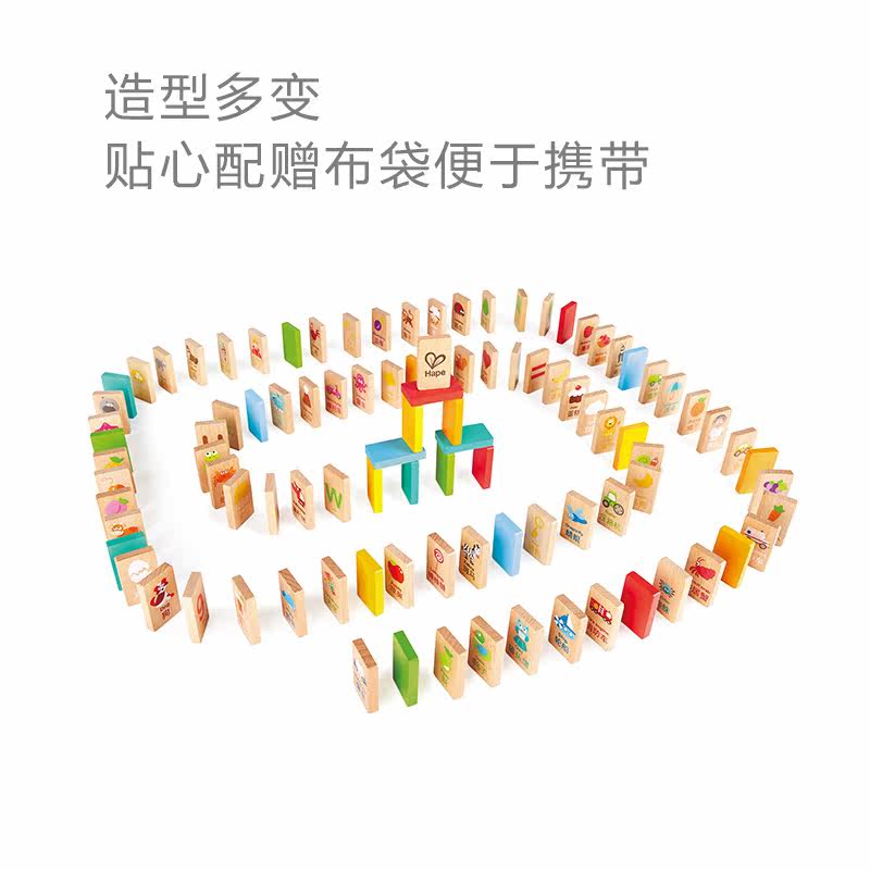 hape多米诺骨牌儿童认知带积木玩具 创乐母婴建构/拼插积木