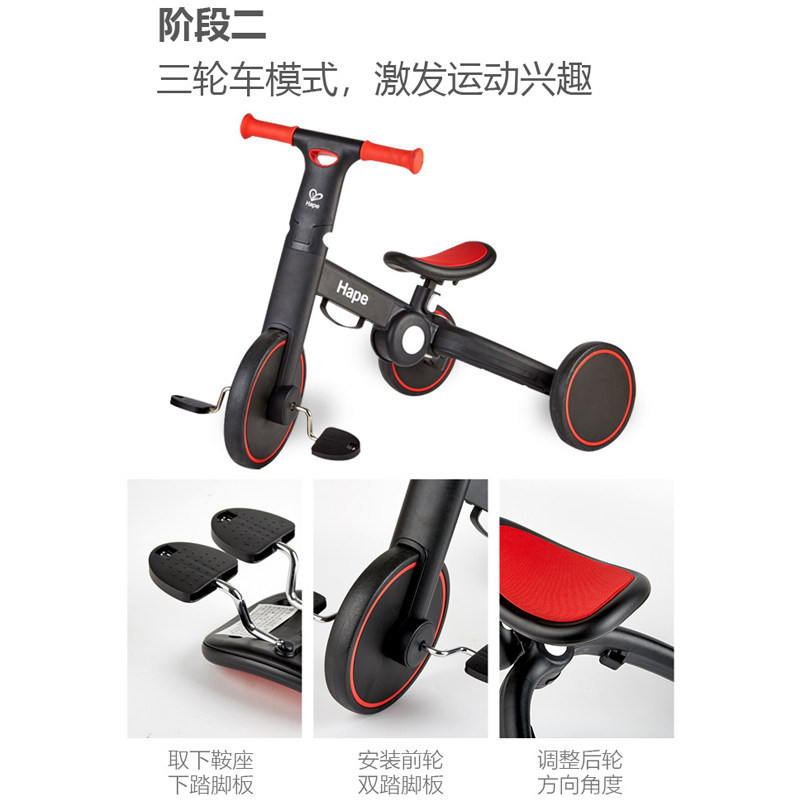 hape三合一三轮车宝宝2岁平衡车 创乐母婴踏行车/滑行学步车