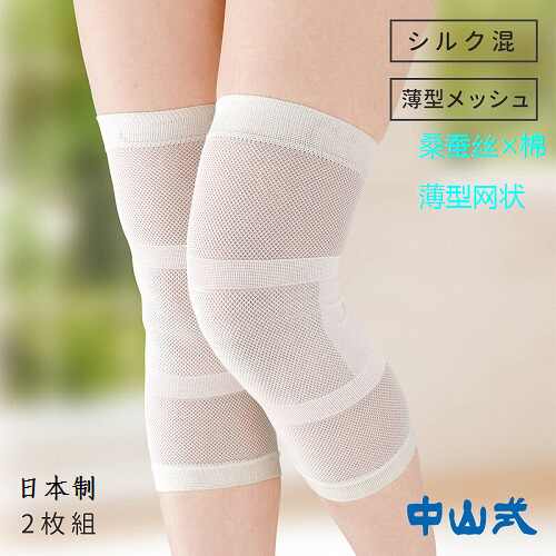 日本制护膝 新人首单立减十元 21年7月 淘宝海外