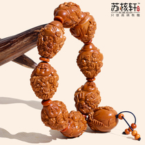 Zhoushan Boutique Suework Pure Handmade Olive Nuclear Sculptures String Great Seeds Old Oil Nuclear Five Zi Mallee Men And Women Playful