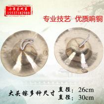 Cymbic Pot National Musical Instrument Bronze-Water Cymbal Folk Dance Dragon Lion tête Cymbal Shoots Song Cymbic waist tambour Cymbal Drum Cymbal Dial