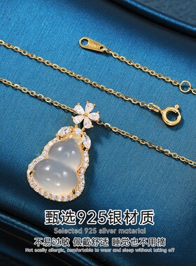 S925纯银白玉髓葫芦镶锆锁骨链