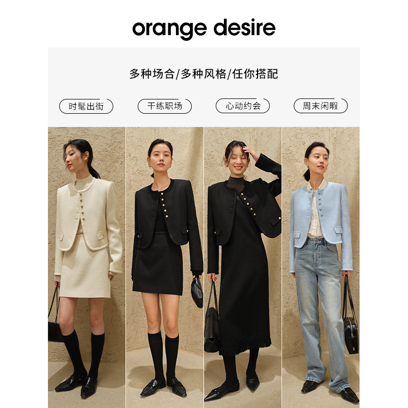 orange desire优雅经典小香风套装短外套女2024春季新款香风短裙 - 图0