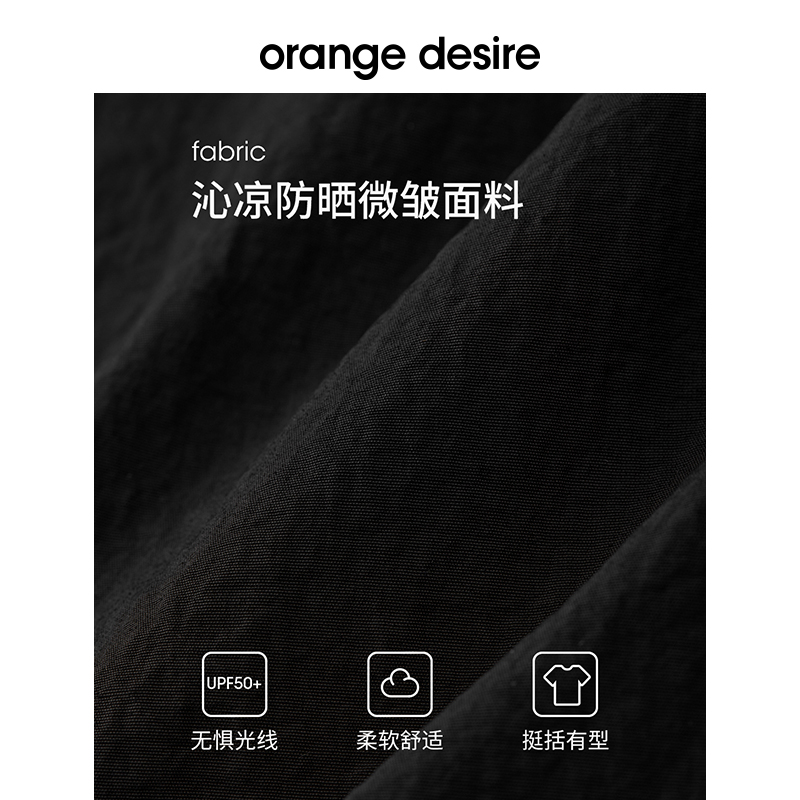 【现货O+光自由防晒】orange desire防晒凉感工装连衣裙2024夏新 - 图1