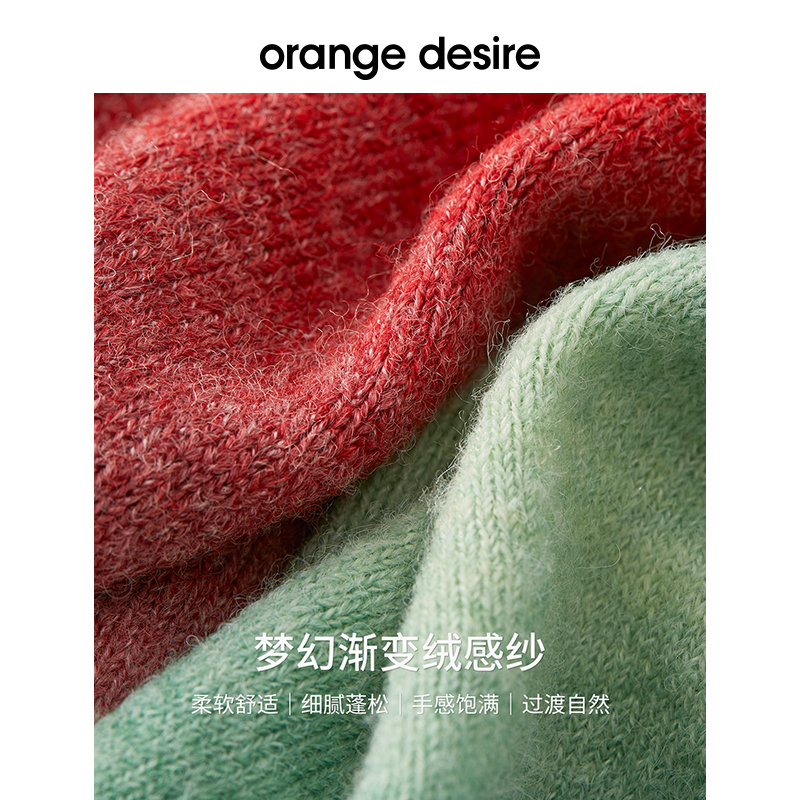 orange desire春日薄荷曼波渐变色针织开衫女2024春季新款毛衣