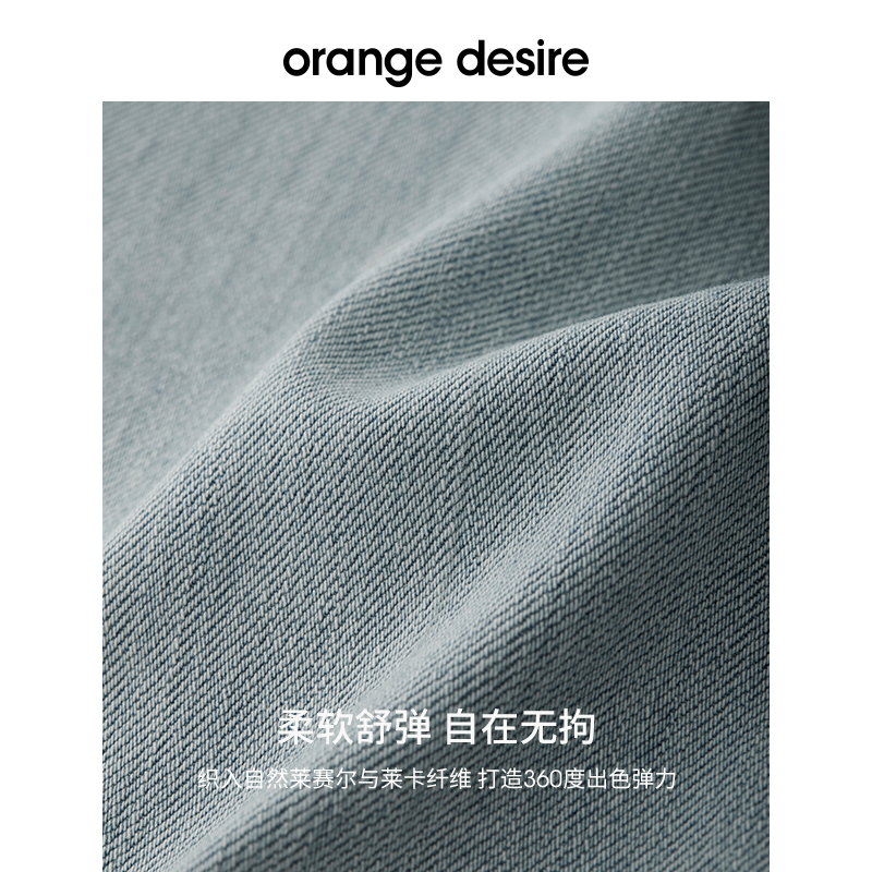 orange desire莱赛尔360度出色弹力喇叭裤女2024春季新款微宽松 - 图1