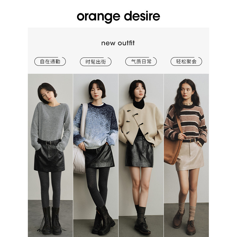 【摩登时代】orange desire经典H型PU皮直筒裙2024冬新长短裙时髦