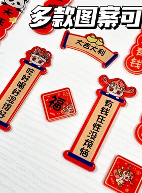 财神爷冰箱贴3D磁贴面板冰箱贴