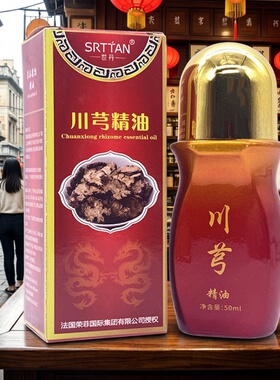 川芎滚珠发热精油按摩刮痧