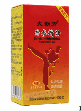 世丹精油RONFEAR/荣菲买二送一