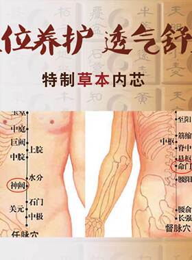 505神功元气袋双芯型腹部不适