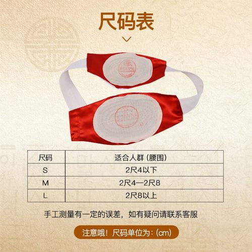 505神功元气袋(双芯型)腹部不适消化不好便稀中药保健袋厂家直销 - 图3