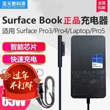 Microsoft Surface Book Original Power Adapter Pro3pro4 Зарядное устройство 65W 15V 4A 1706