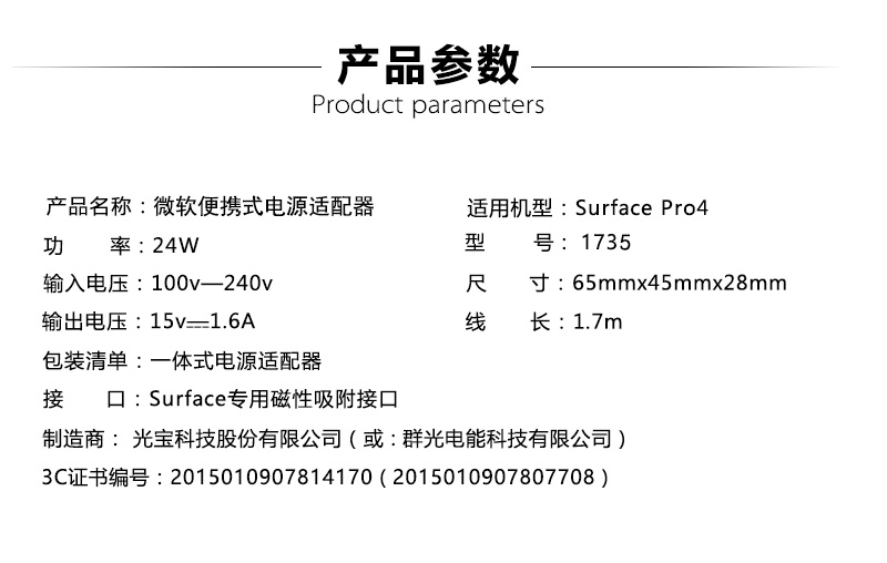 微软Surface Go lapotop充电器头pro5674便携电源适配器24W插头线 - 图2