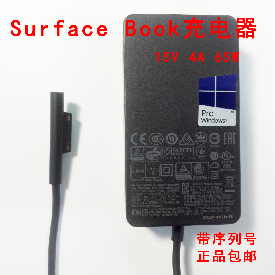 微软surface book电源适配器pro3pro4充电器65W 15V 4A 1706 - 图2