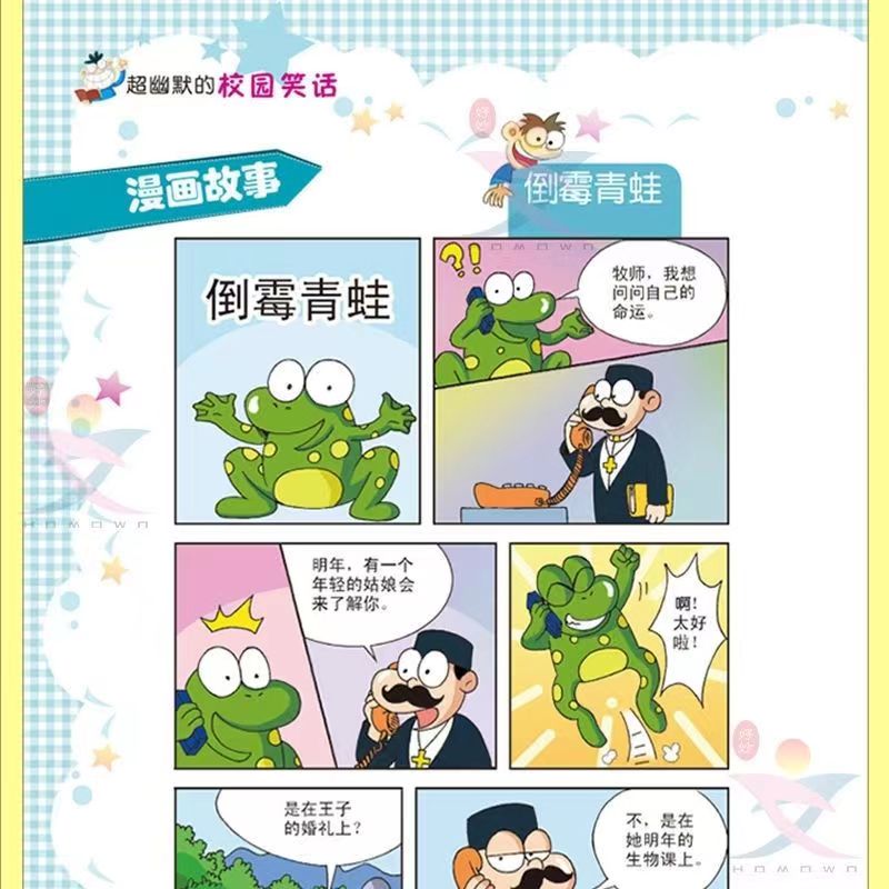 超幽默的校园笑话故事书爆笑成语智力游戏彩图精装漫画书6-14岁儿童校园幽默书籍脑筋急转弯小学生版大全三四五六年级课外书阅读-图1