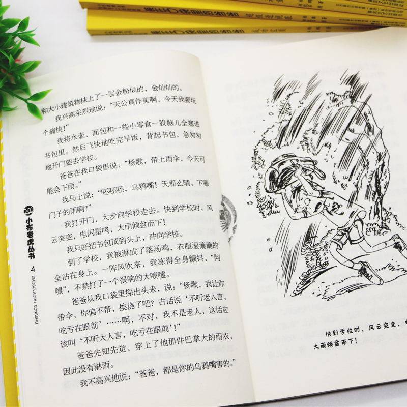 装在口袋里的爸爸全套36册杨鹏少儿小说正版含新书多重人格转换器快乐小神仙金牌小特工中小学生三四五六年级课外书6-12岁儿童文学