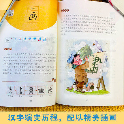 漫画汉字会说话的汉字书全4册会说话认知小百科创意趣味学汉字识字大王7-8-9岁启蒙早教小学生一二三四年级亲子阅读幼小衔接认字书