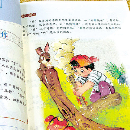 漫画汉字会说话的汉字书全4册会说话认知小百科创意趣味学汉字识字大王7-8-9岁启蒙早教小学生一二三四年级亲子阅读幼小衔接认字书