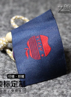 烧边机木梭机 领标订做 服装商标 定做 织唛印唛 免设计  包邮