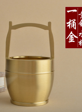 帝九子中式黄铜小水桶桌面手把件