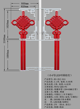 led中国结太阳能防水防晒中国结