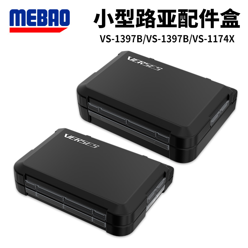 VS款 名邦路亚盒MEBAO多功能便携路亚饵盒配件盒鱼钩 - 图3