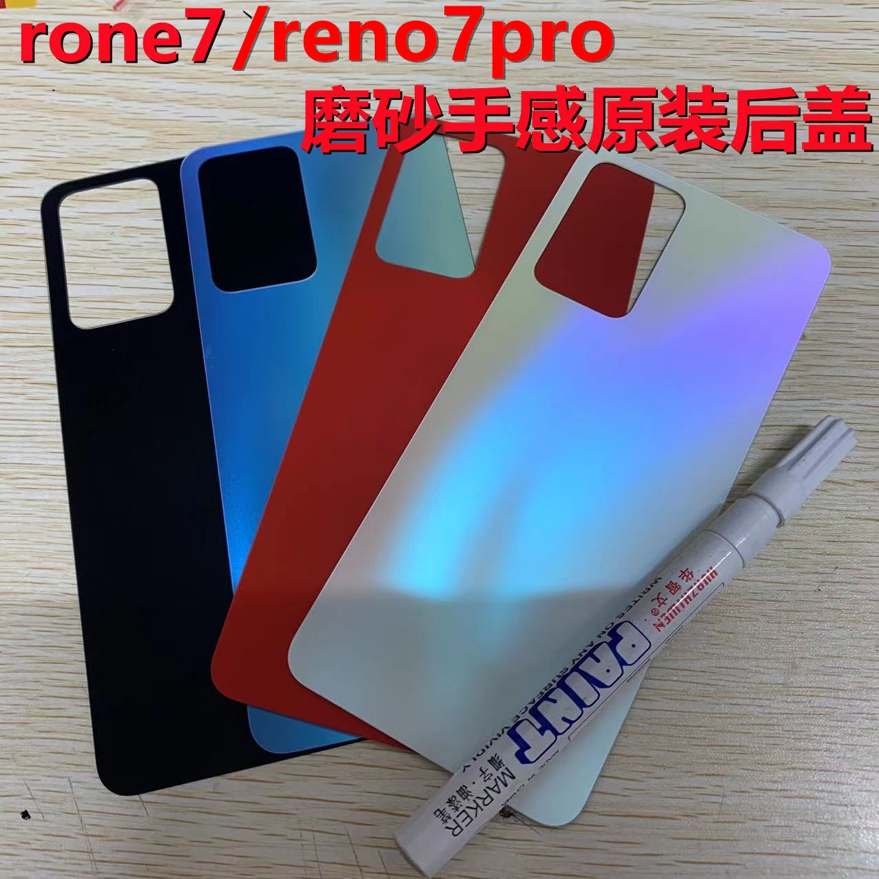 适用于oppo reno7后盖原装玻璃oppo reno7pro后盖后壳原装-图3