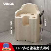 Elderly bathing special chair EPP bathroom small sofa shower chair Pregnant Woman Anti Slip Convenient Bath stool