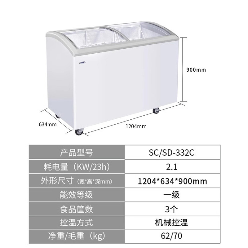 Haier/海尔 332/657/卧式商用饮料雪糕冷柜展示玻璃门商超便利店 - 图3