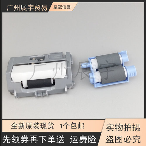 全新原装 惠普HPM402 HP403d纸盒搓纸轮M427进纸轮 M403 分页器 - 图0